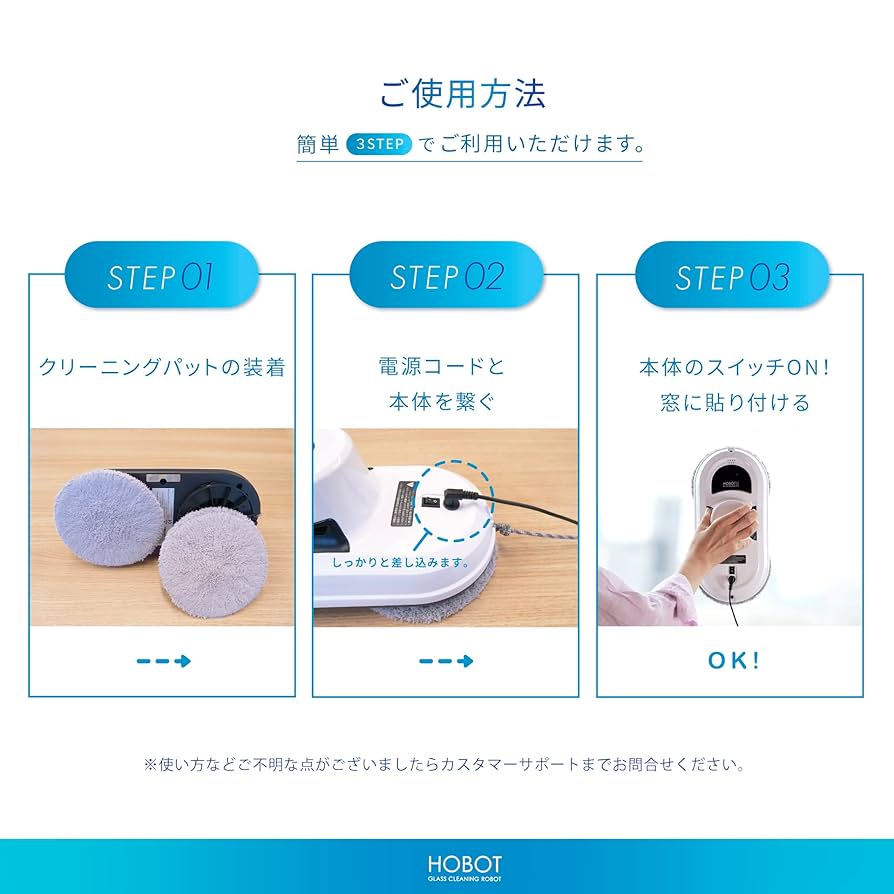 Amazon | 【全自動の窓掃除】 HOBOT-188（ホボット） 窓拭き